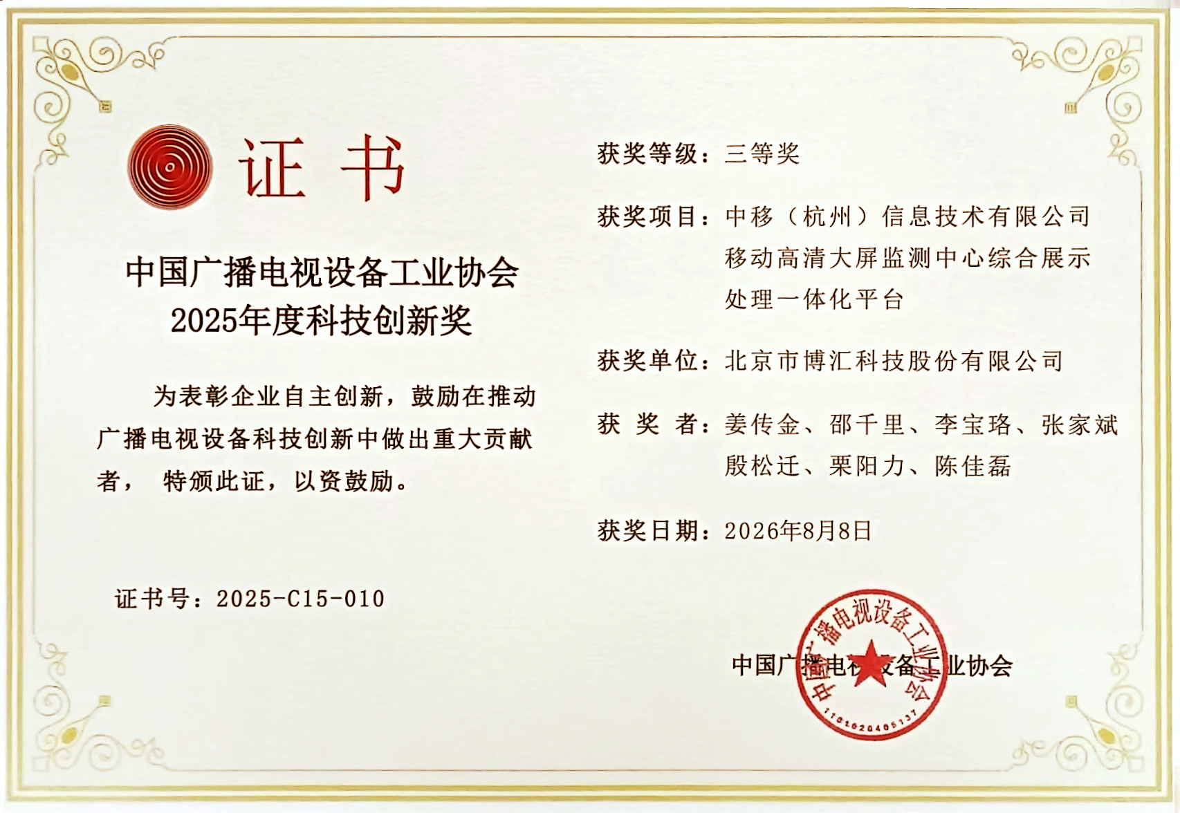 获奖.png